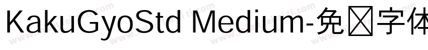 KakuGyoStd Medium字体转换